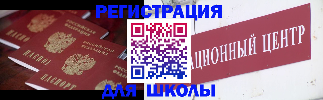 прописка штамп в Почепе