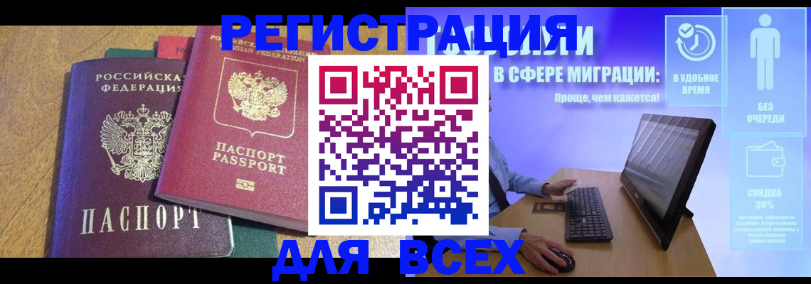 регистрация в Почепе