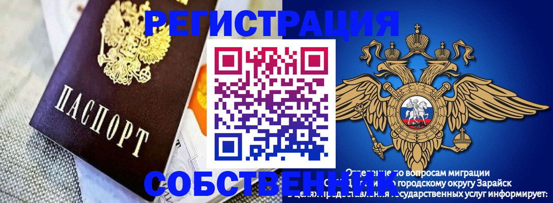 временная регистрация госуслуги в Почепе